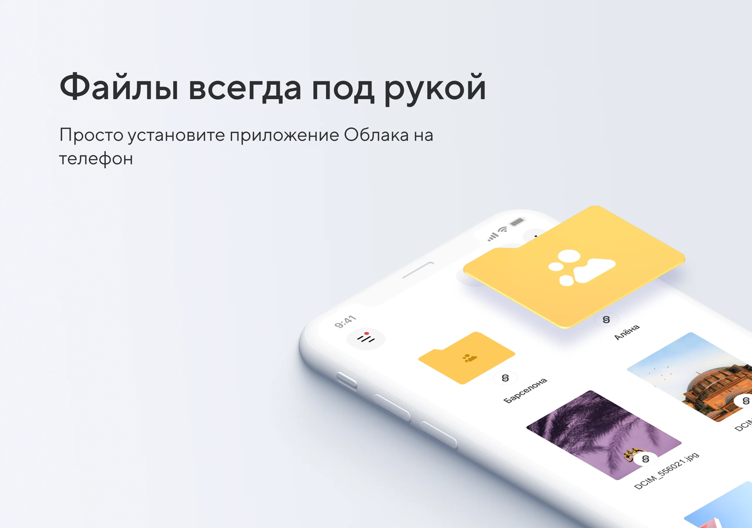 Безлимитное облачное хранилище. Highscreen облачное хранилище в подарок.