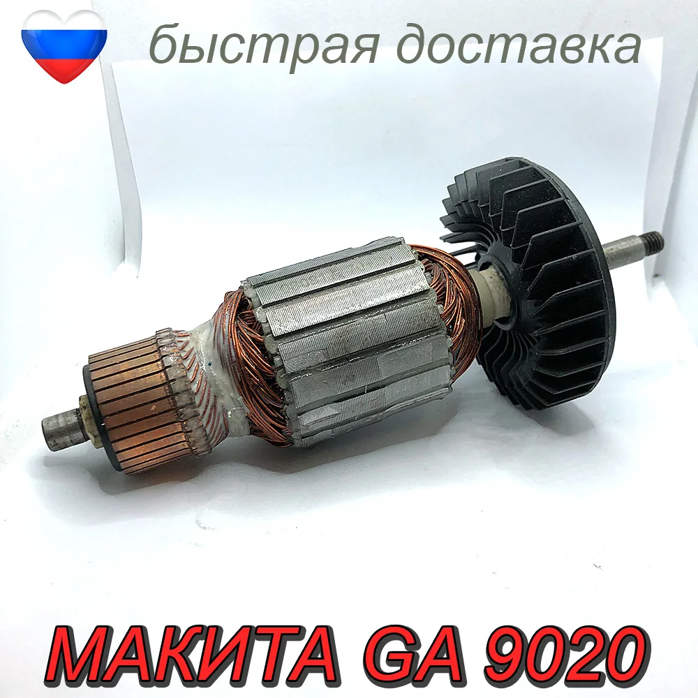 Anchor rotor Makita GA 9020 7020 for ushm power tool | Инструменты