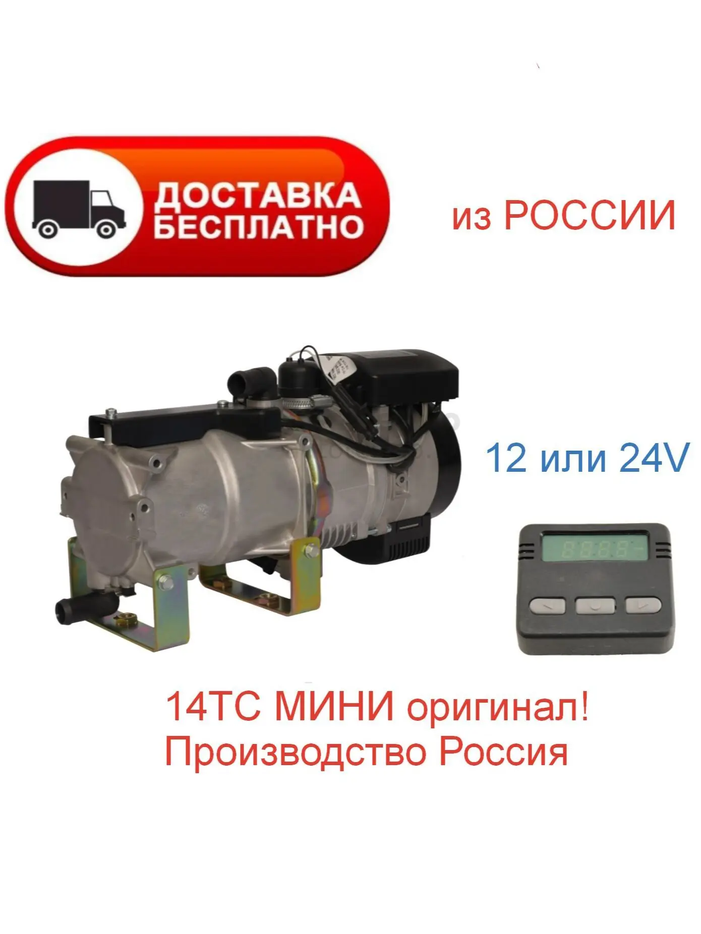 Мокрый фен для автомобиля 12в. Мокрый автономный отопитель запчасти. Мокрый фен предпусковой. Фен для грузовых автомобилей yaoto bs. Жидкостный подогреватель двигателя мокрый фен.