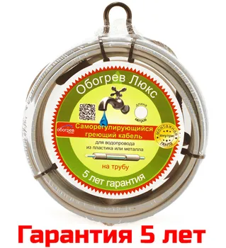 

Саморегулирующийся греющий cable pipe 16 W/m (5 meters)