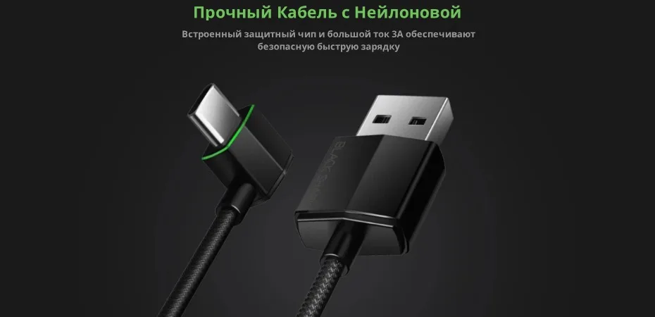 Игровые наушники Black Shark(type-C) и кабель с прямым углом USB-C