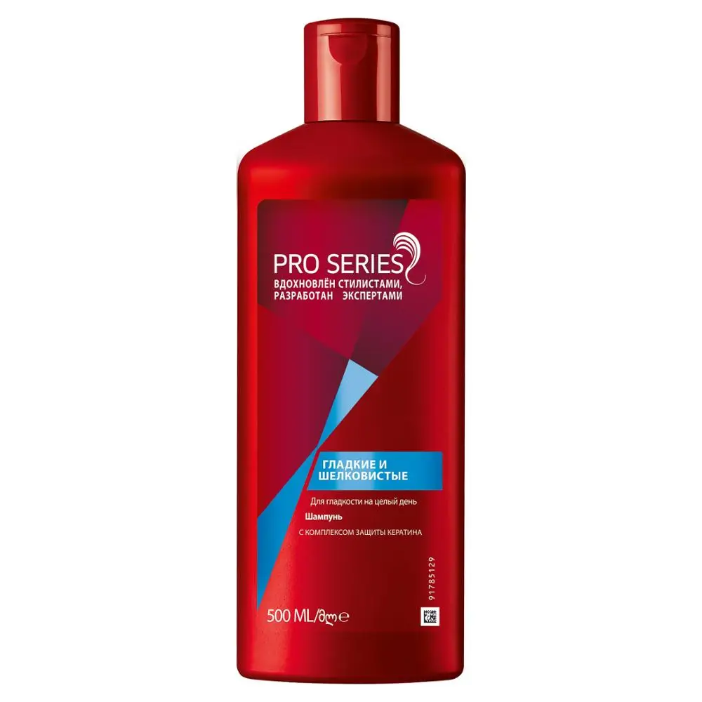 Шампунь Wella Pro Series Гладкие и шелковистые 500 мл