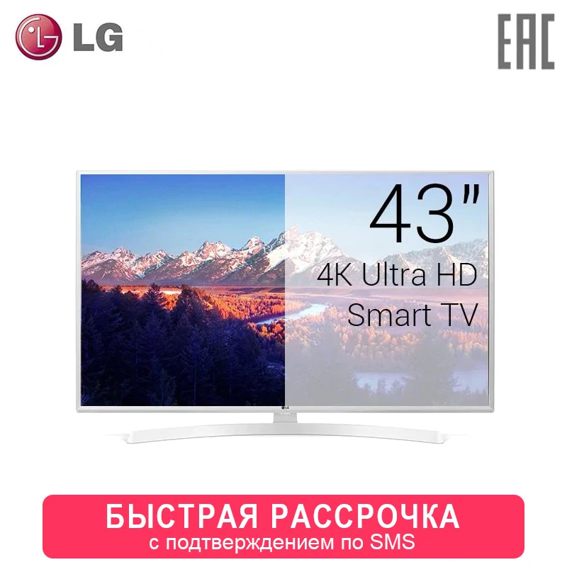 Телевизор LED 43" LG 43UK6390PLG 4K UHD SmartTV