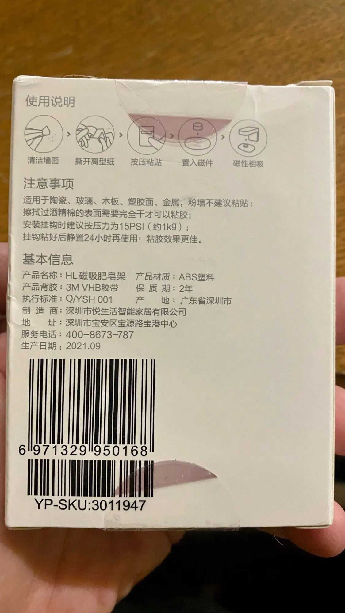 Отзыв о товаре Магнитная мыльница Xiaomi HL, магнитное крепление может выдержать 3 кг, подходит для различных настенных поверхностей от пользователя I***o