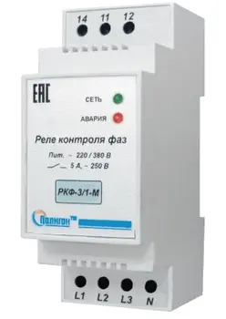 

Relay Control phase polygon rkf-3/1st