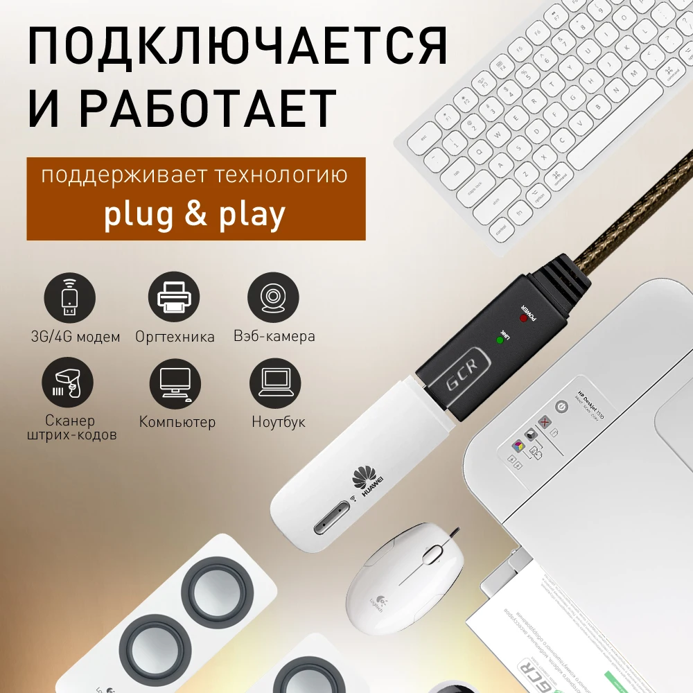 GCR Активный кабель удлинитель с усилителем USB 2 0 для принтера МФУ WeB камеры cable for