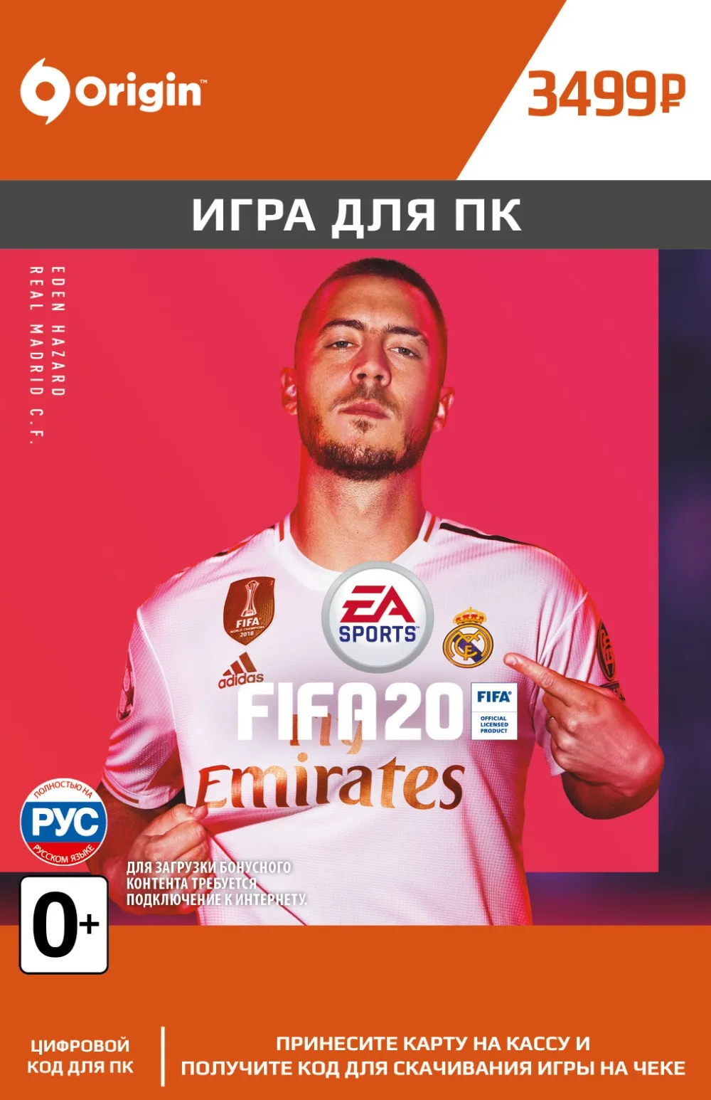 FIFA20_4251604193803