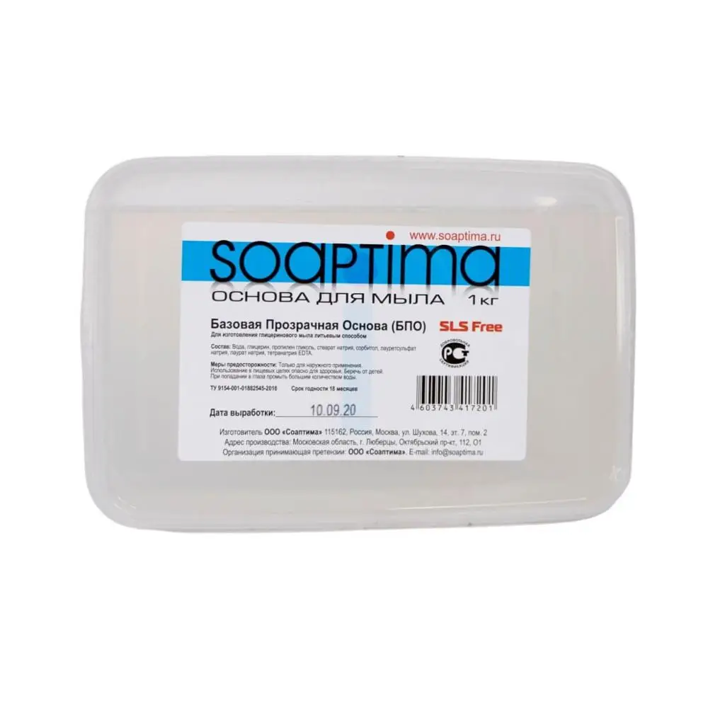 Мыльная основа Soaptima Базовая БПО Прозрачная 1 кг.|Основы и плавки| |