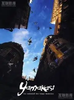 企业战士的海报