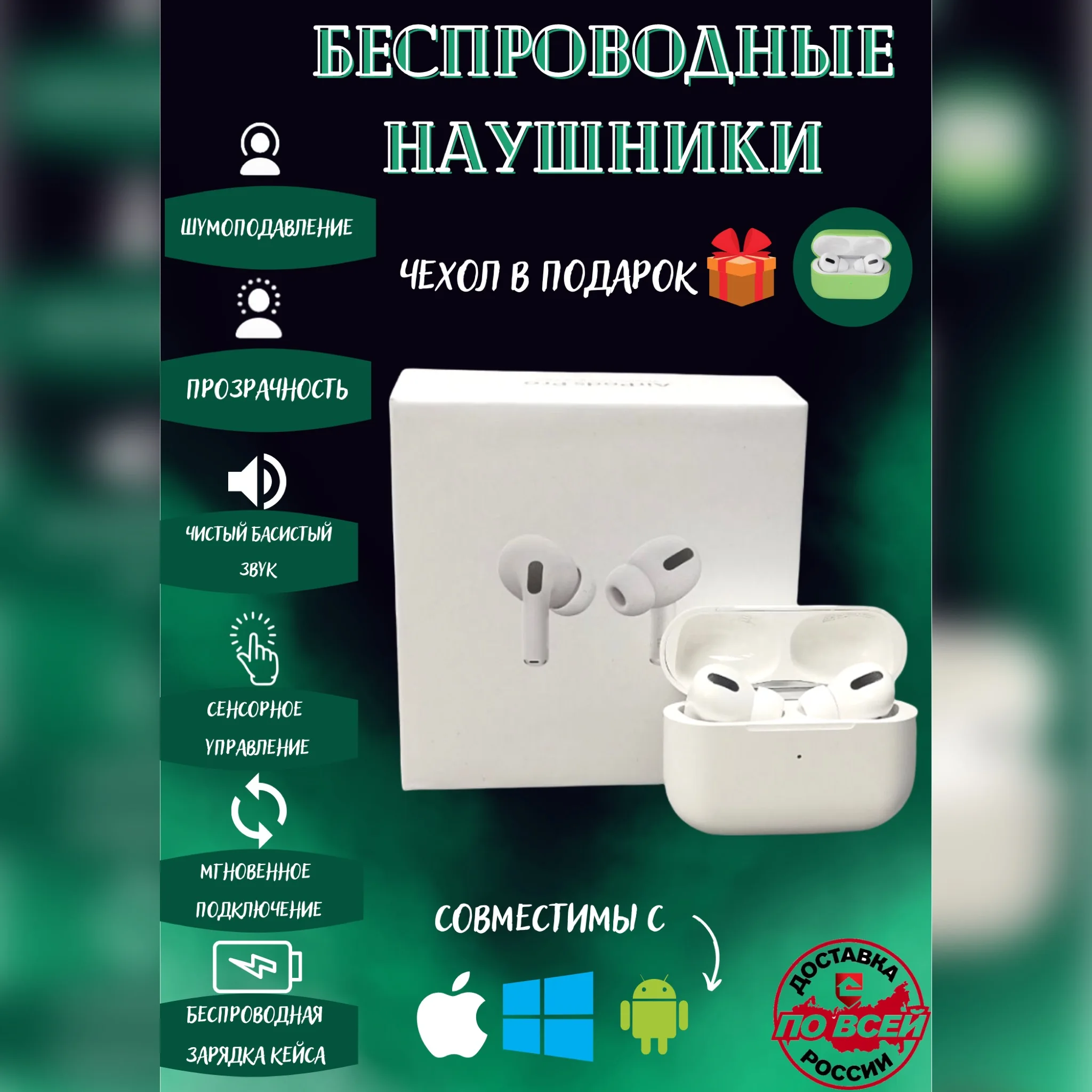 Беспроводные Bluetooth наушники для AirPods Pro с шумоподавлением сенсорным управлением