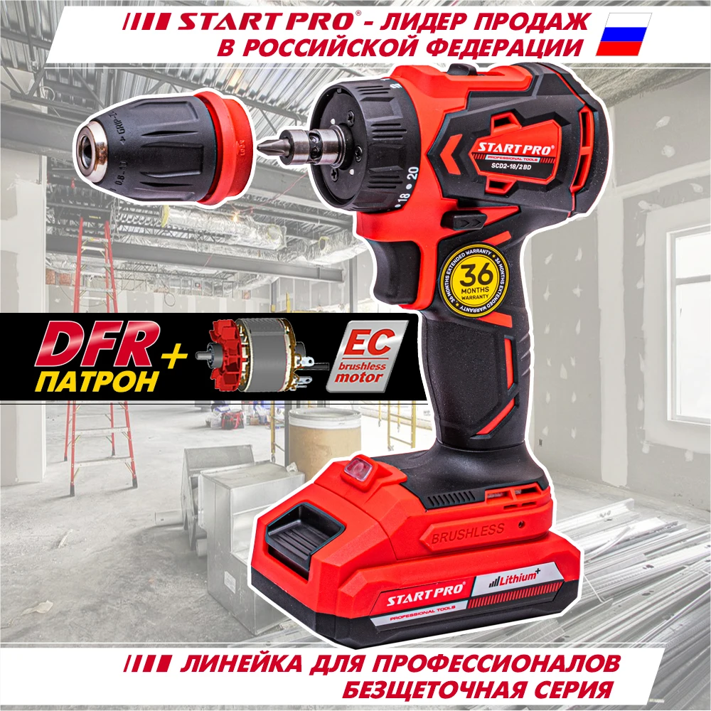 аккумуляторный шуруповерт дрель аккумуляторная безщеточный двигатель |