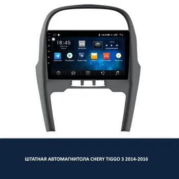 

Штатная cassette player for Chery Tiggo 3 2014-2016