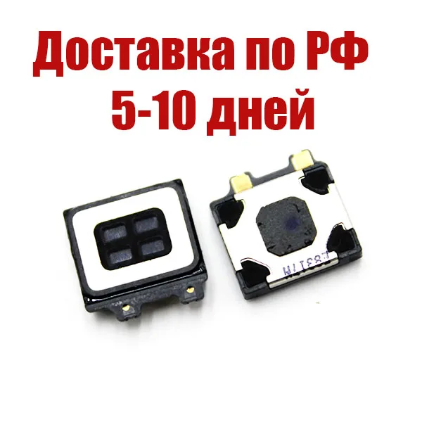 Динамик Samsung Galaxy G965F (S9+) G973F (S10) G980F (S20) N960F (Note 9) N975F 10+) plus |