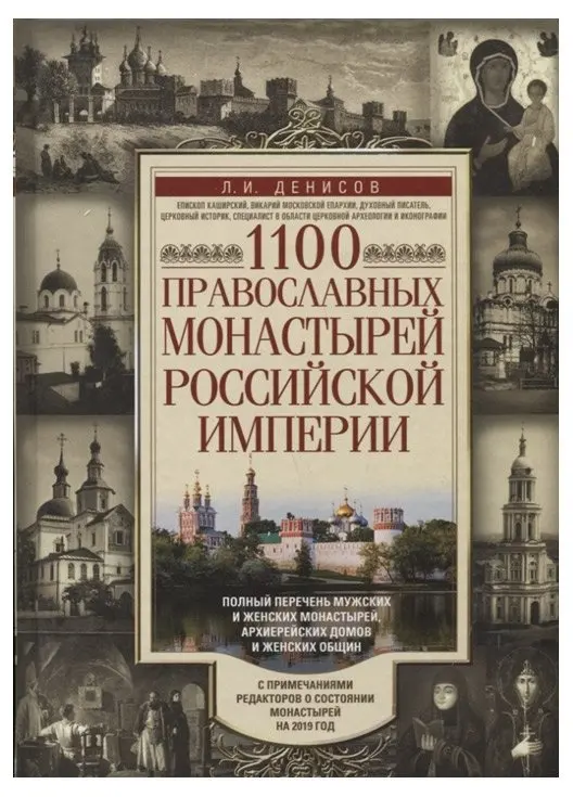 чем отличаются монастыри от обители. список мужских монастырей. переславль-залесский никитский монастырь презентация. монастырь центр христианской православной культуры. троице-сергиева лавра сергиев посад доклад.