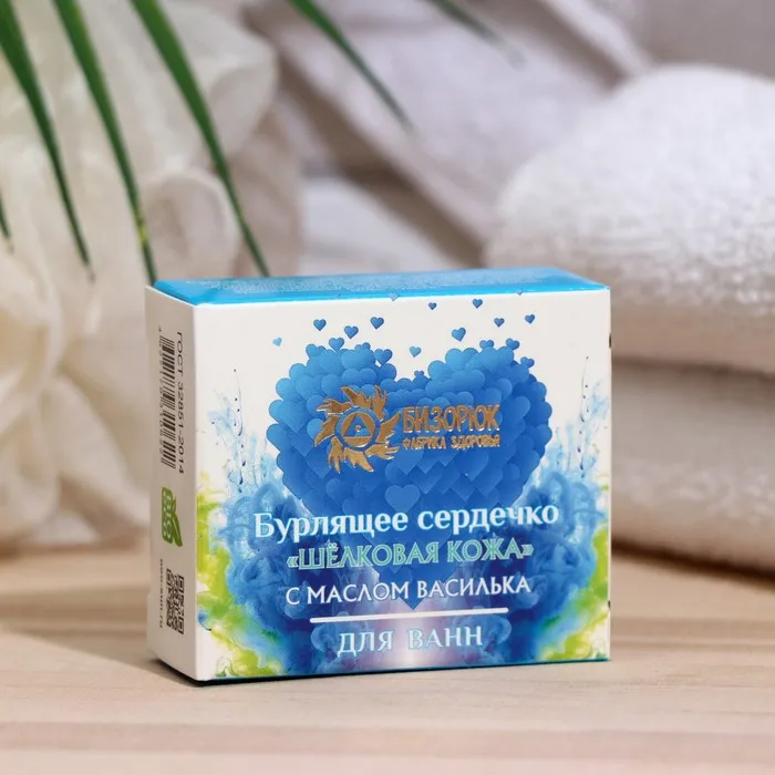 Бомбочки для ванн Шелковая кожа с гиалуроновой кислотой бурлящие сердечки 20 г (+/-