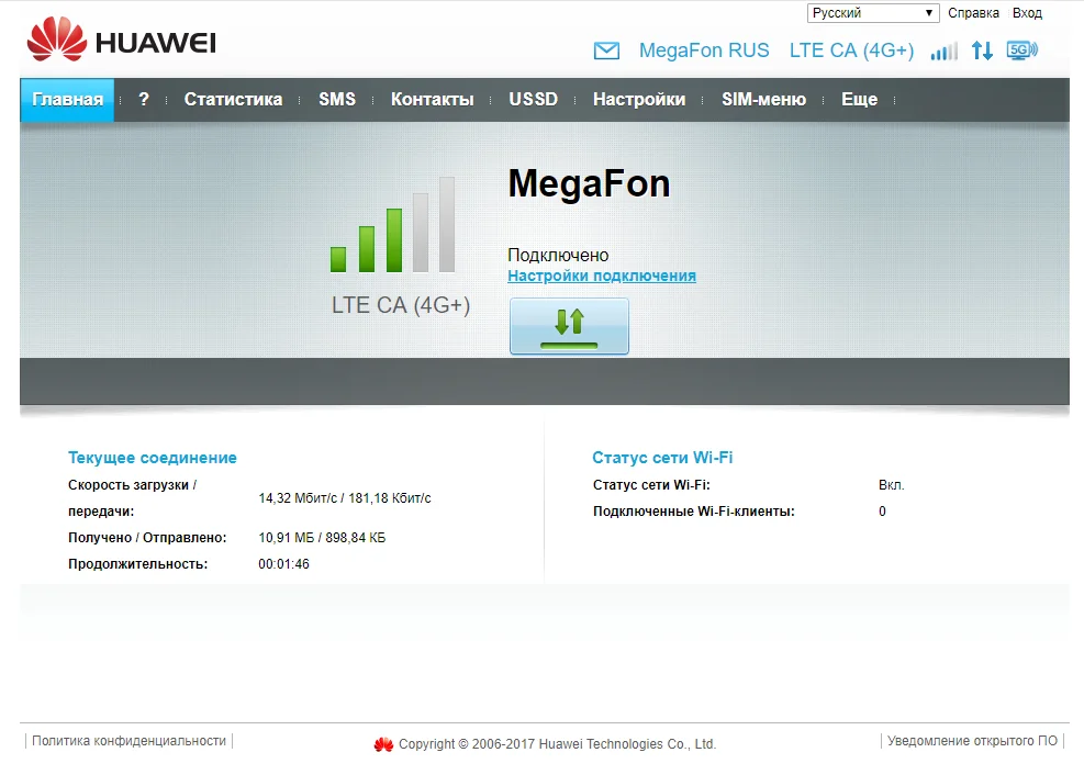 Huawei B528s-23a Wi-Fi роутер 3G/4G+ LTE Cat.6 300Мбит/с разблокированный(аналог B525s-23a