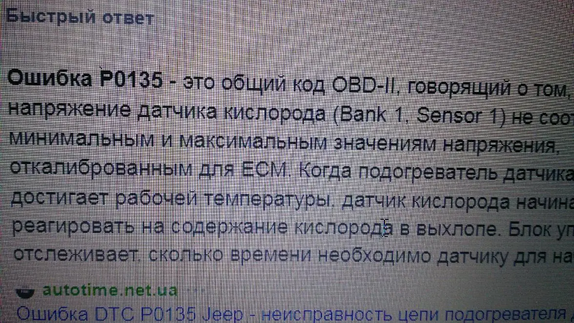 Ошибка 135. Ошибка 135