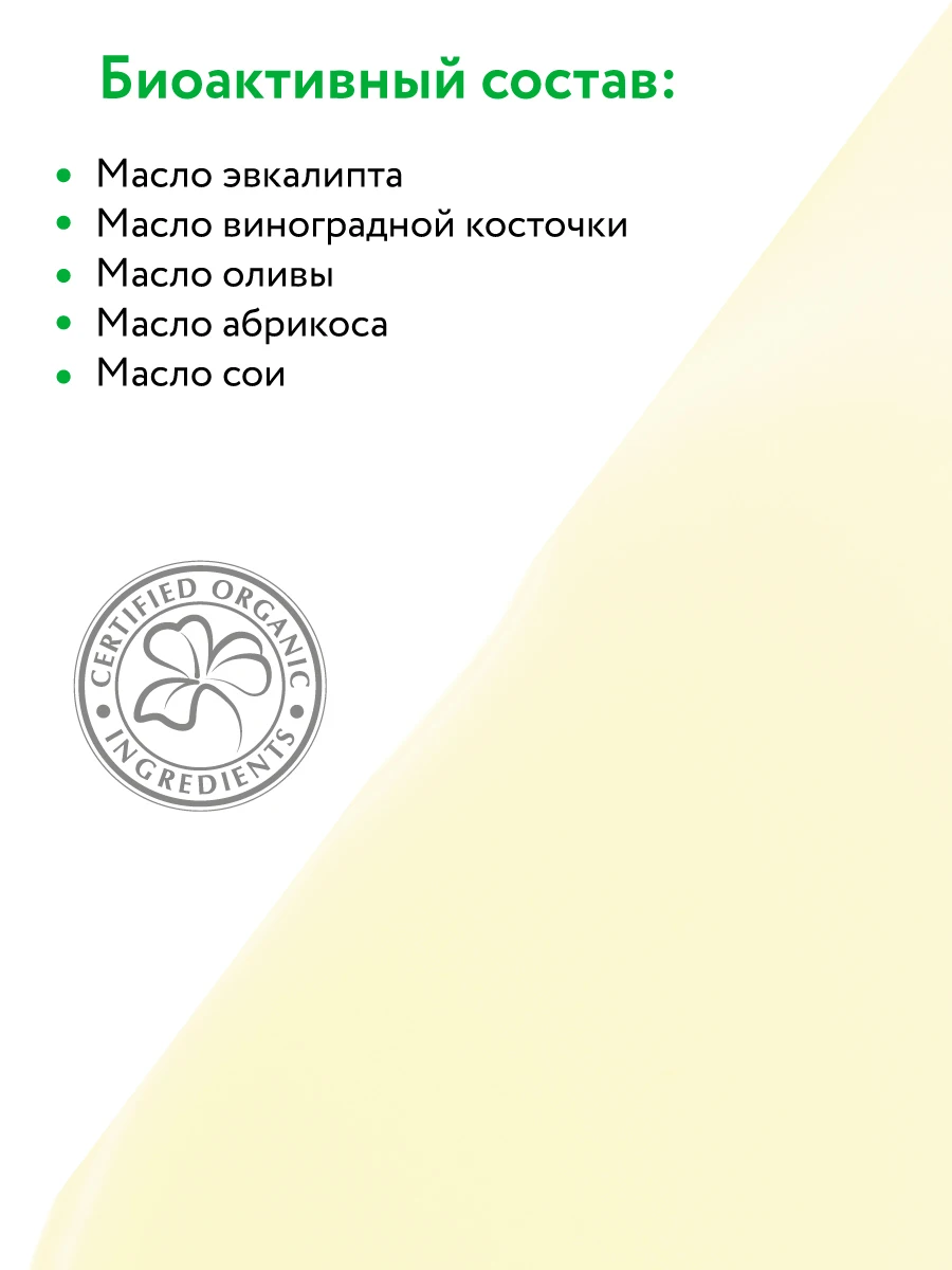 7033_Масло для антицеллюлитного массажа_состав-01