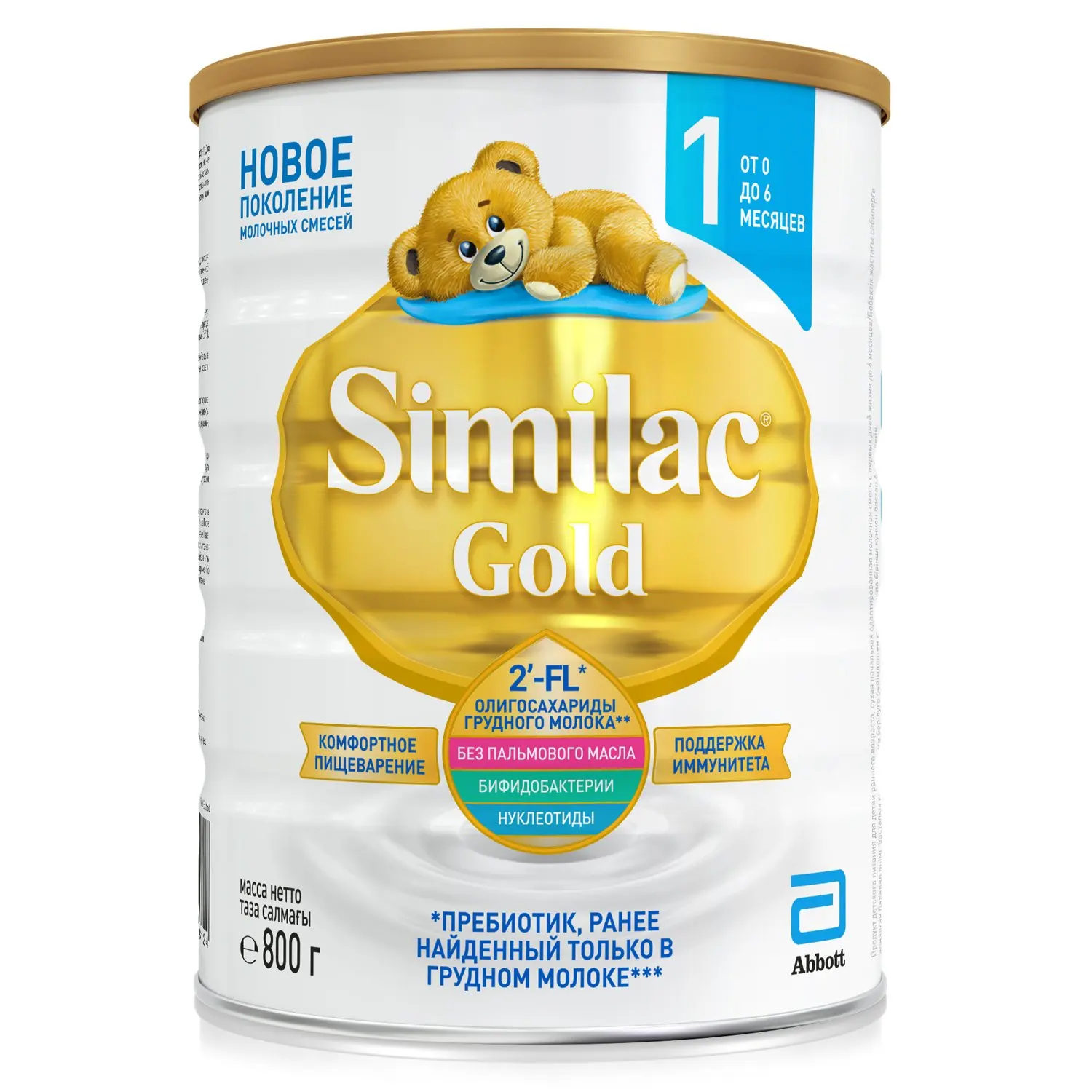 Купить смесь симилак. Similac Gold 2. Similac Gold 800. Смесь Симилак Голд 3 800 гр. Симилак Голд 4 800гр.