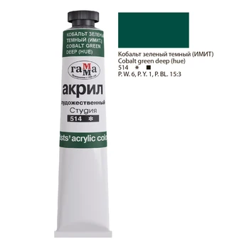 

Cobalt green dark. Acrylic gamma "studio"