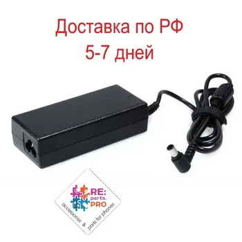 

БЛОК ПИТАНИЯ ДЛЯ НОУТБУКА SONY (19.5V 3.3A 6.5*4.4MM 60W)