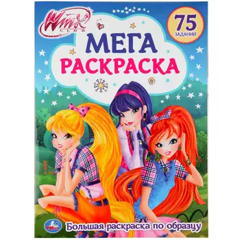 

Winx is a big coloring. Umka 978-5-506-02572-6