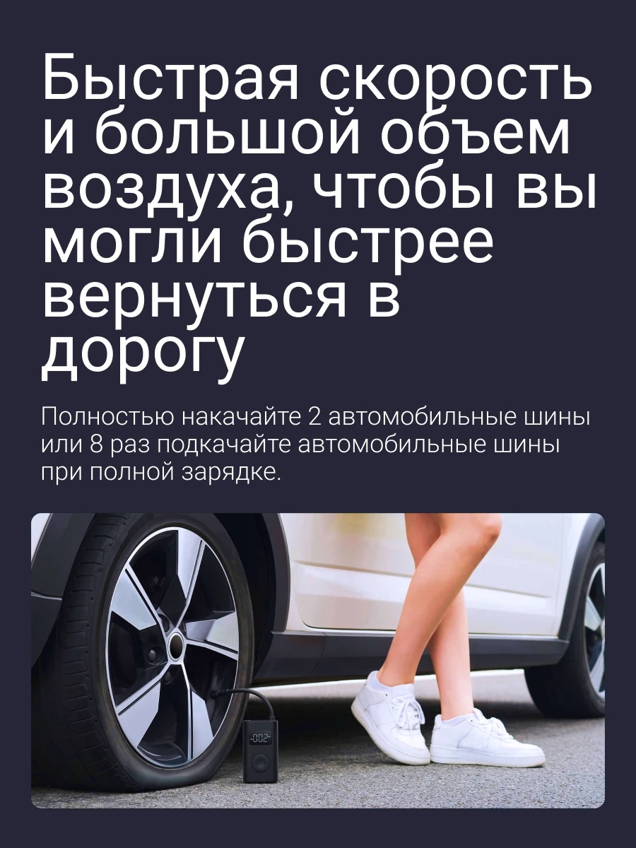 Xiaomi Air Compressor 1s Купить