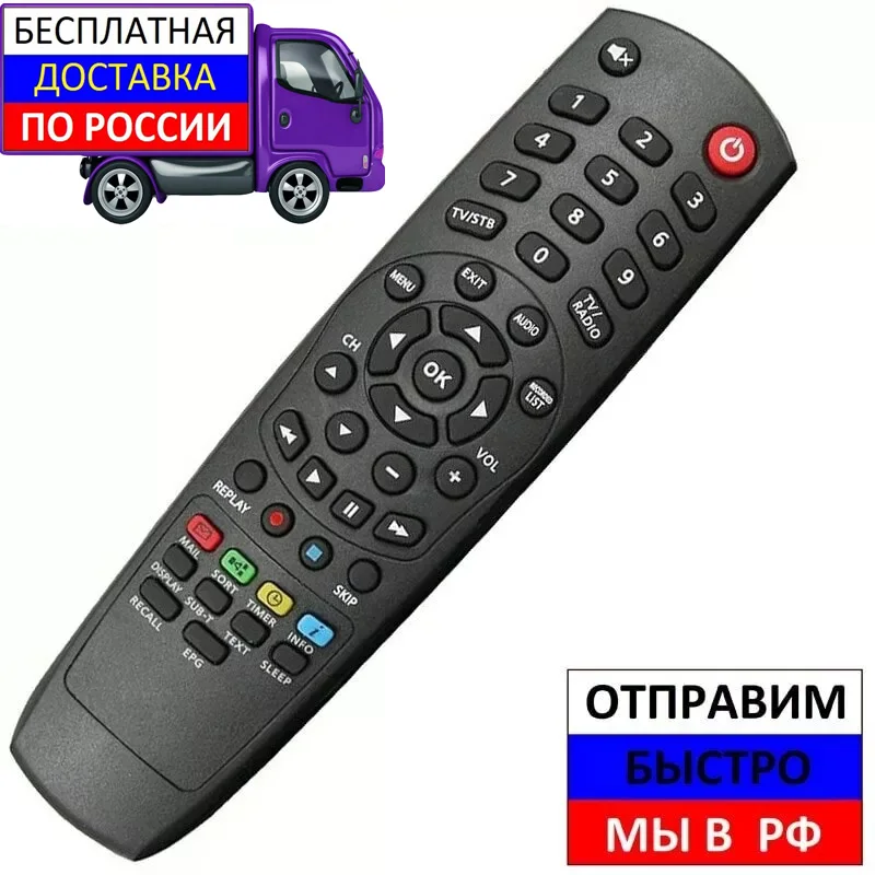 Пульт для Kaon KCF-SA700PCO OnLime KCF-SA278PRCO KSF- SA276IR KSF SA710IR приставок IP TV | Электроника