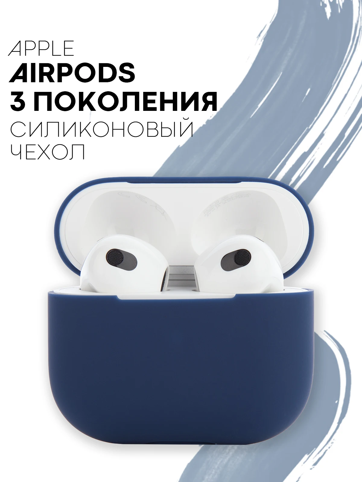 Защитный силиконовый чехол  KARTOFAN для беспроводных наушников Apple AirPods 3 с матовым покрытием и выемкой для индикатора