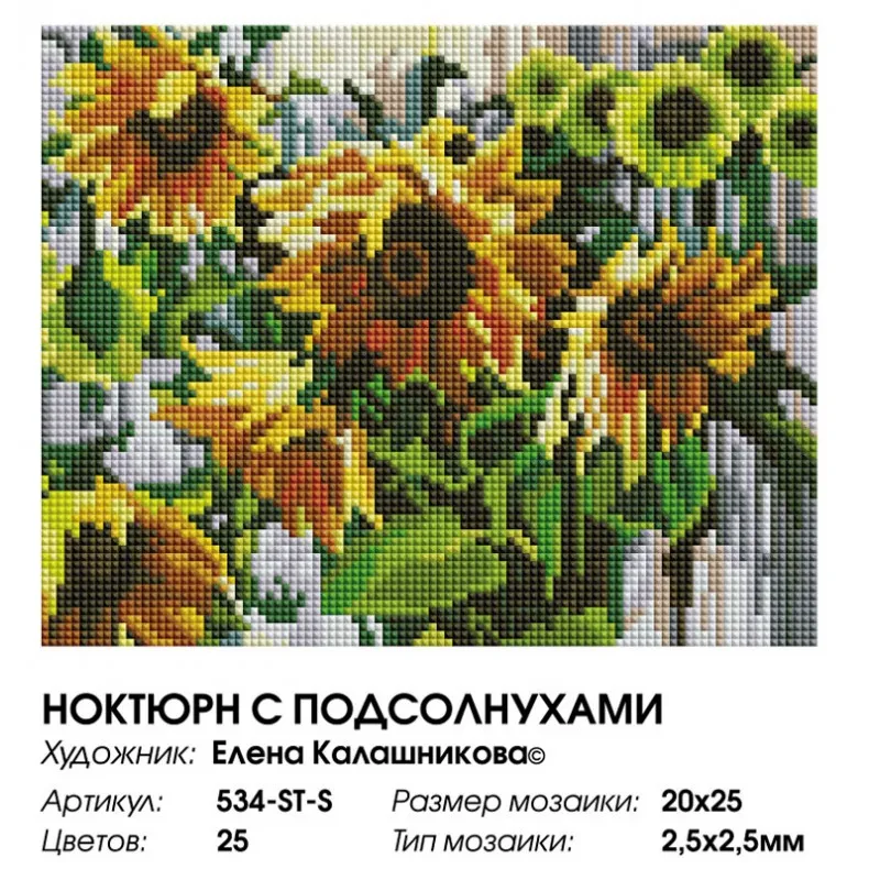 534-st-s_20x25-800x800 (1)