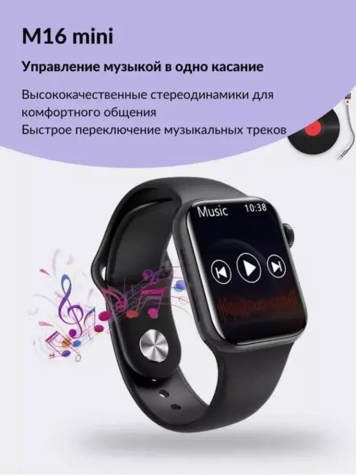 Smart watch M16 plus M26 pro 44mm M16 mini 38mm wristwatch men women M16 + smart fitness bracelet smart watch electronic
