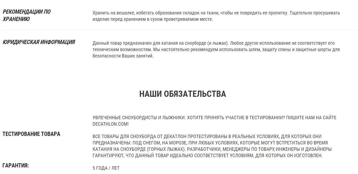 МУЖСКАЯ ГОРНОЛЫЖНАЯ КУРТКА SNB 100 WEDZE Decathlon