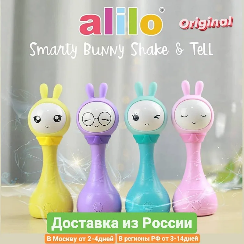 Умная игрушка купить. Музыкальная игрушка Зайка Alilo. Зайчик Алило r1. Музыкальная игрушка умный Зайка Alilo r1. Интерактивная игрушка зайчик Alilo.