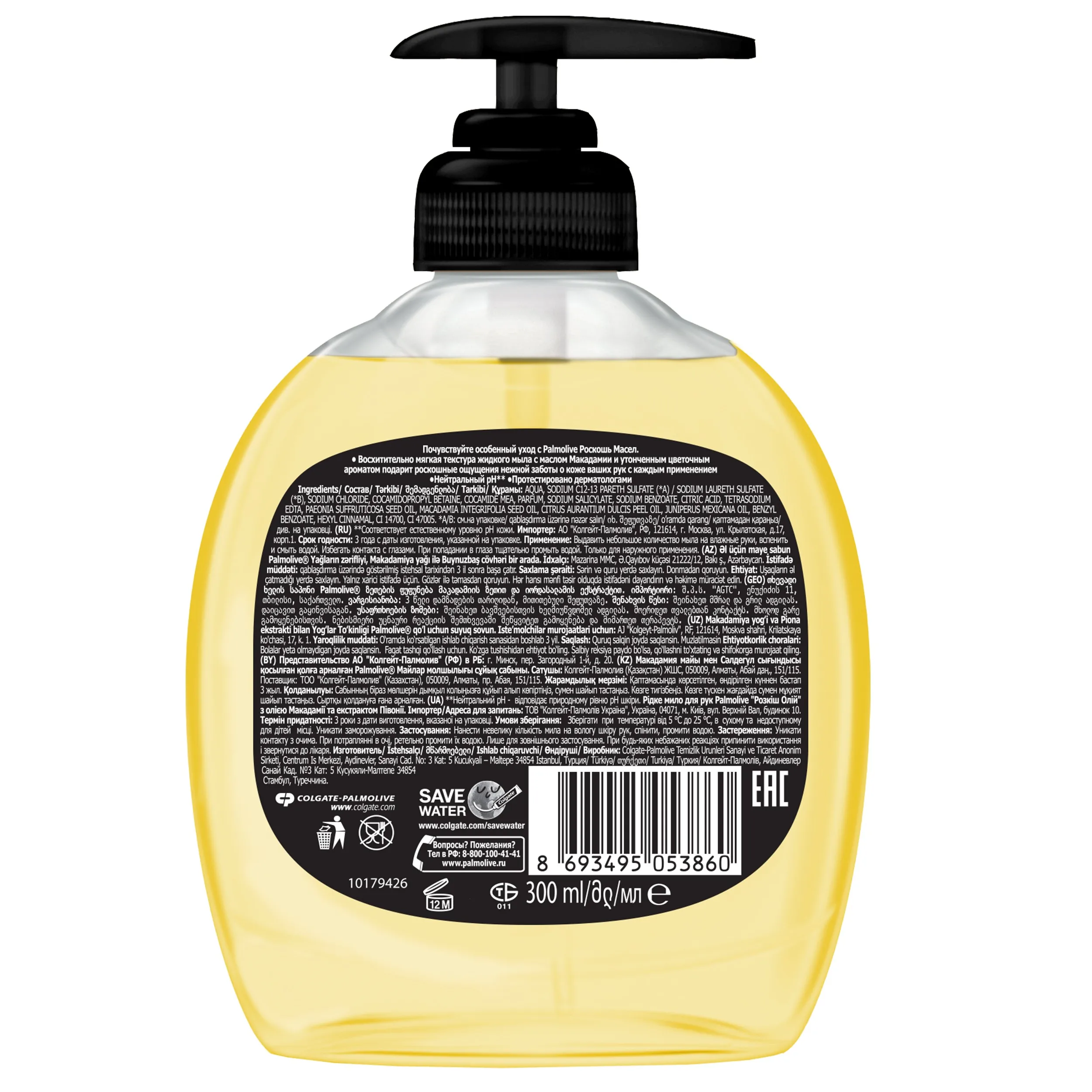 PALMOLIVE "С маслом Макадамии и экстрактом Пиона"