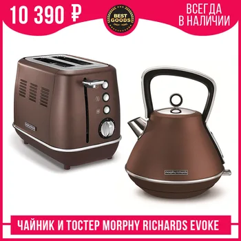 

Set kettle and toaster Morphy Richards evoke Pyramid bronze 100101-224401