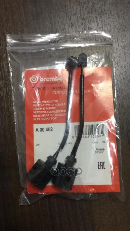 Датчик Износа Тормозных Колодок Vw Touareg 10- Brembo арт. A00452