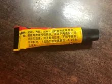 18ml Super Adhesive Repair Glue For Shoe Leather Rubber Canvas Tube Strong Bond A816