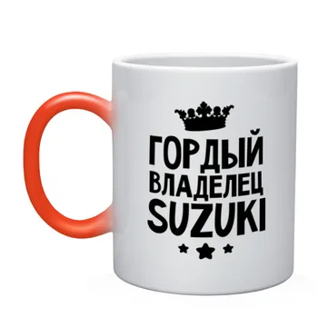 

Mug chameleon proud owner Suzuki