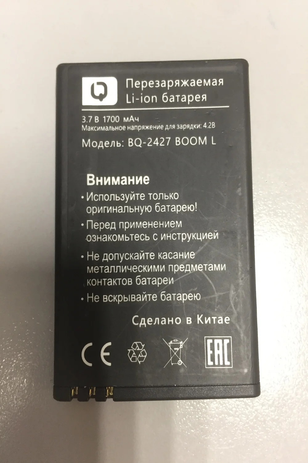 Аккумулятор для мобильного телефона BQ 2810 BOOM XL BQ 2427 BOOM L MB ...
