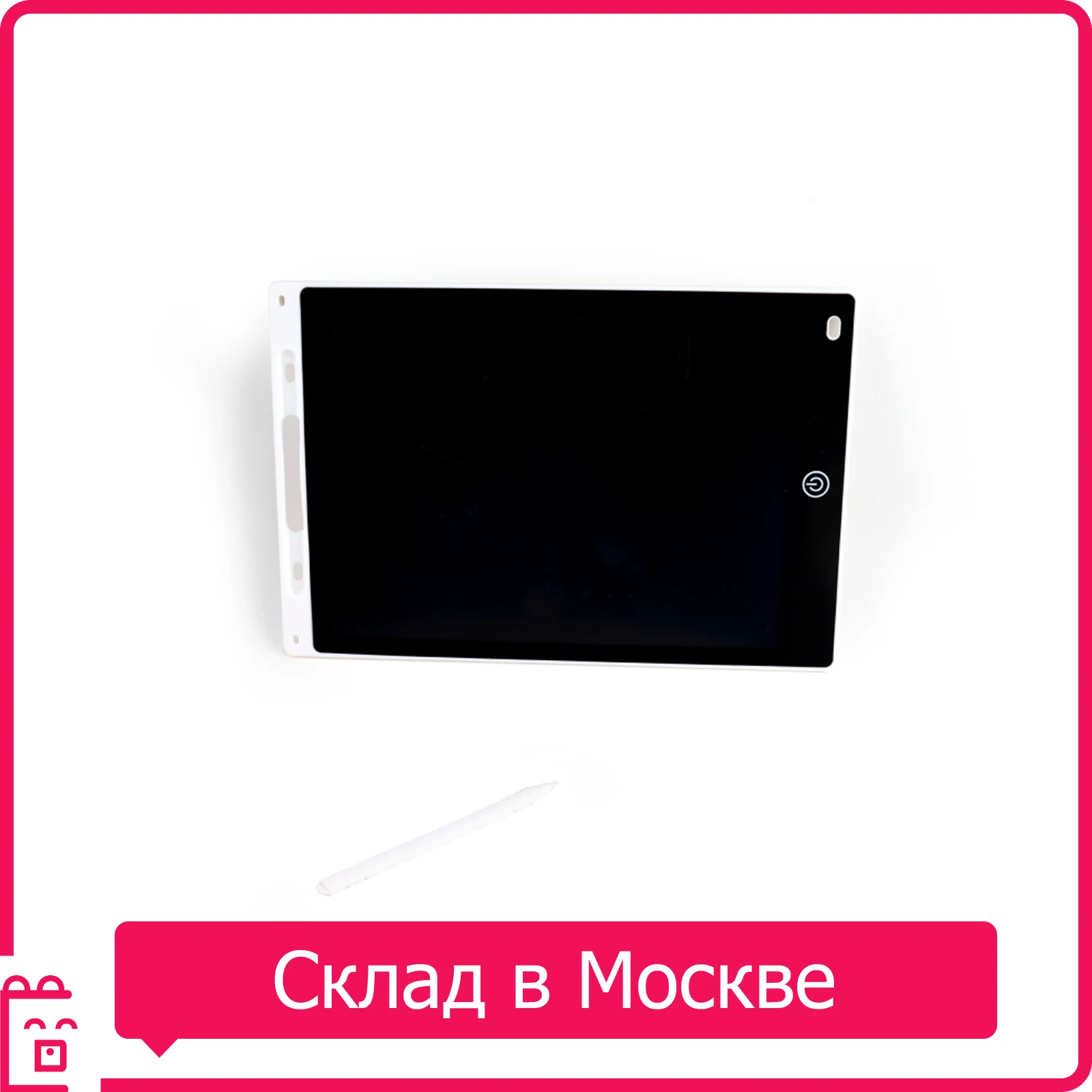 Графический планшет для рисования 12 дюймов GY-WT-1201 Планшет Доска Детский