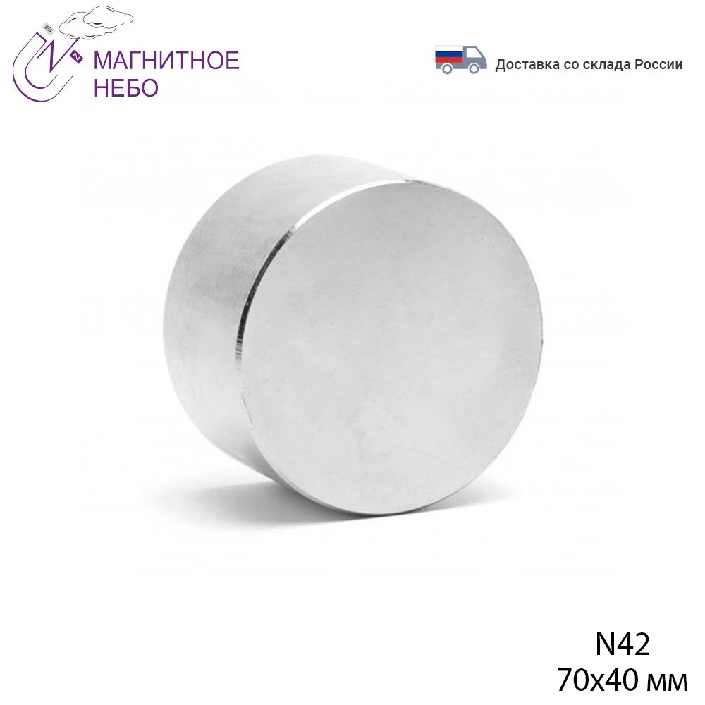Магнит неодимовый Magnet LTD 70х40 мм|Магнитные материалы| |