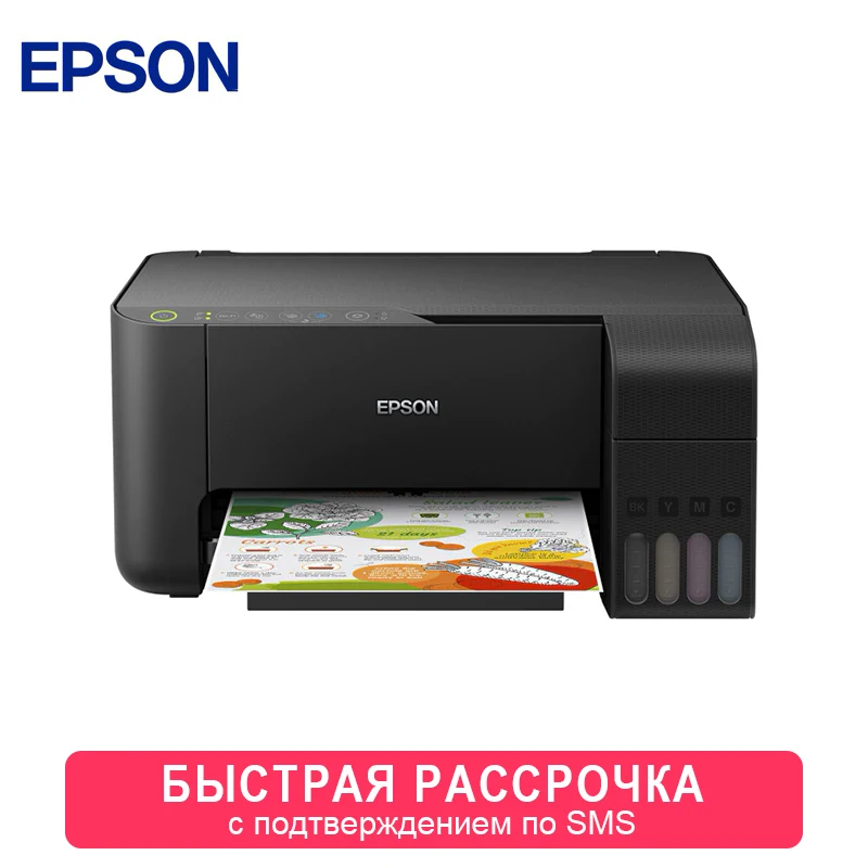 Многофункциональный принтер EPSON L3150 0-0-12