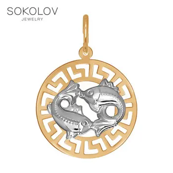 

Suspension "Zodiac sign Pisces» SOKOLOV gold fashion jewelry 585 women's male, pendants for neck women