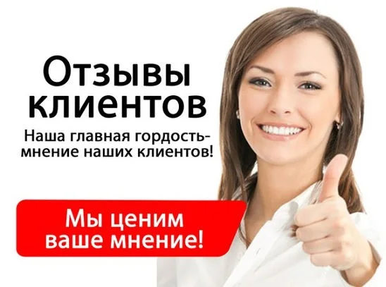 Отзывы Покупателей Магазинов Сайт