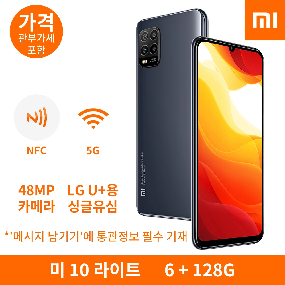 

Xiaomi mini ten light official version for LG U + domestic as/ 'message please leave' in personal clearance unique designator PCC essential base material