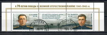 

Russian stamps ru2174-2 Russia 2015G. Heroes-submarines (U) -exploration, submarines, military