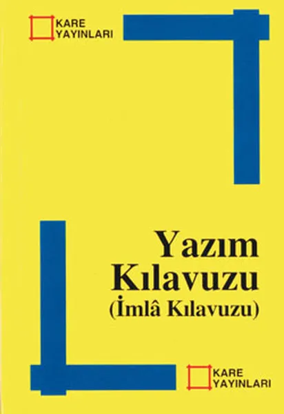 Руководство по написанию (Руководство орфографии) коллективные квадратные