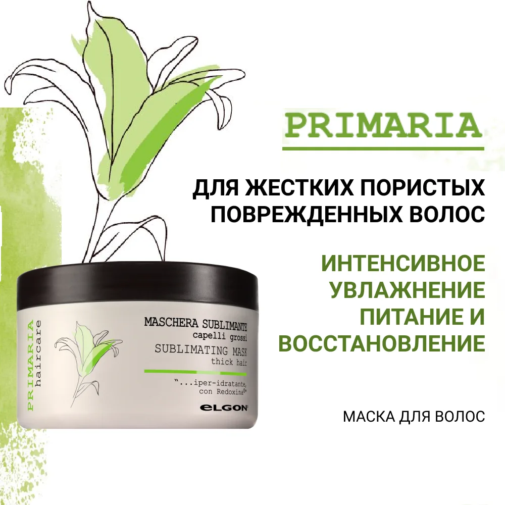 Hair Mask intensive moisturizing, nutrition, glitter, for hard, porous and damaged hair, tonic