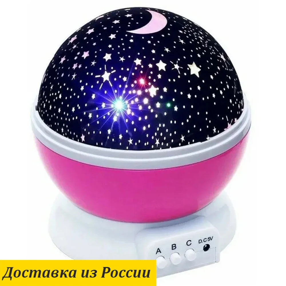 Ночник проектор звездного неба и созвездий вращающийся ночной светильник