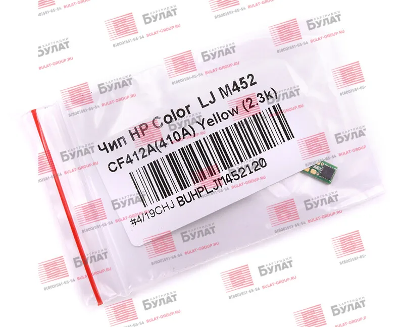 Чип БУЛАТ CF412A (410A) для HP Color LJ Pro M452 (Жёлтый 2300 стр.) | Компьютеры и офис